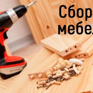 Сборка мебели в Бобруйске, установка кухни