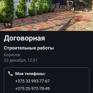 ИП Гончаренок Виталий