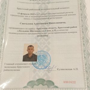 ИП Санталов Александр Николаевич