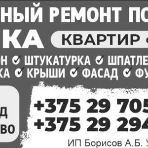 Борисов Александр