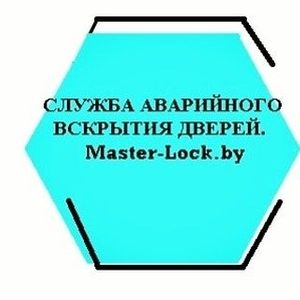 Служба вскрытия замков