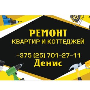 Денис Голынский